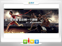 双辽361度——腾讯大运会梦想传递